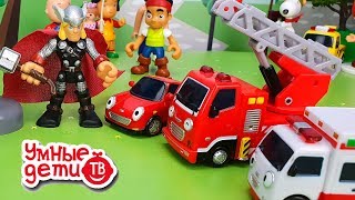 Мультик с игрушками ДОРОЖНОЕ ПРОИСШЕСТВИЕ Автобусы Тайо Щенячий Патруль Супергерои #ToysТаТаШоу