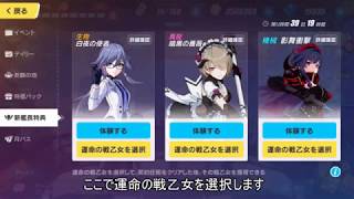 【無課金3rd #118】ver.3.0のおいしいキャンペーンまとめ朗読会