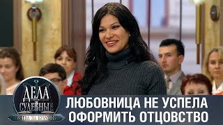 Дела судебные с Алисой Туровой. Битва за будущее. Эфир от 14.01.20