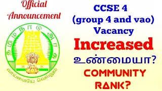 Tnpsc group 4 increased vacancy Official notification