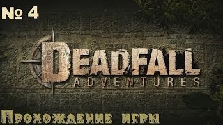 DEADFALL adventures | Серия № 4 | Немецкая База В Арктике