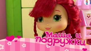 Видео для детей: Маша и подружки! Этикет для детей.