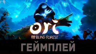 Ori and the Blind Forest геймплей / дата выхода 11 марта 2015