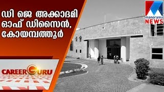 D J academy of design Coimbatore - Career Guru | Manorama News