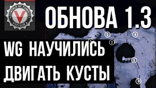 Линия Маннергейма в патче 1.3 / ТОТАЛЬНЫЙ ДЕФ! СТ/ТТ страдают, ПТ +4 позиции.