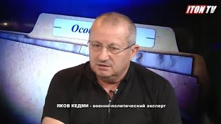Я.Кедми: Не враги вокруг, а продажные политики без совести и чести – главная угроза государству