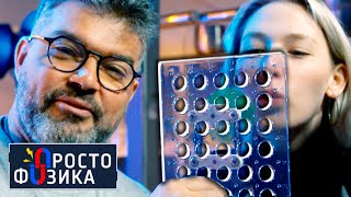 Почти вечные двигатели | ПРОСТО ФИЗИКА с Алексеем Иванченко