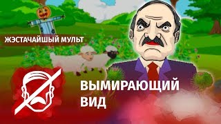 Лукашенко: Я последний в Европе! Меня спасать надо!