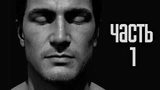 Прохождение Uncharted 4: A Thief’s End (Uncharted 4: Путь вора) — Часть 1: Зов приключений