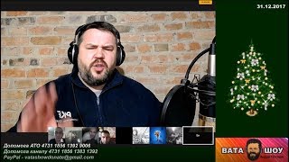 А не нужно было даже хотеть в Европу! Андрей Полтава ВАТА ШОУ