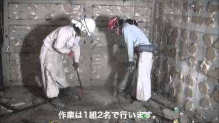 内装解体における「はつり」