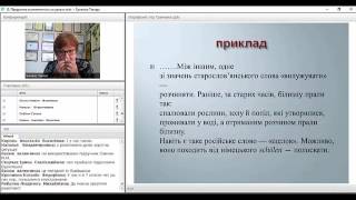 Вебінар: Предметна компетентність на уроках хімії
