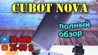CUBOT NOVA с пандао распаковка и обзор