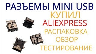MINI USB aliexpress