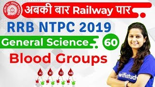 9:30 AM - RRB NTPC 2019 | GS by Shipra Ma'am | Blood Groups
