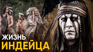 Что, если бы вы стали Индейцем на один день?