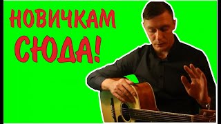 ТОП 5 самых ЛЁГКИХ песен для начинающих гитаристов!