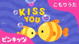 ねむれ　ねむれ???? | シューベルトのこもりうた | 赤ちゃん すやすや おやすみの歌 | 子守唄 | Schubert’s Lullaby | ピンキッツ！