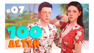 Копим на новый дом | 100 детей #7 | Стрим