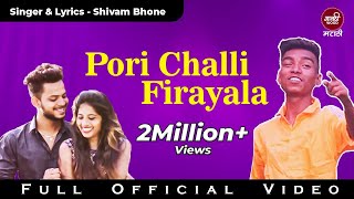 Pori Challi Firayala |Full Official Video | Gaavthiwood Marathi | Shivam Bhone