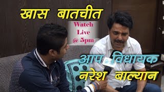 Trendy News Live - Special Talk with Aam Aadmi Party MLA