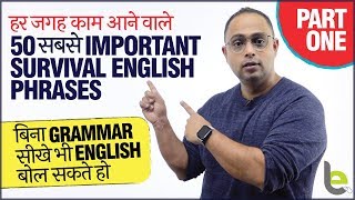 50 Important Daily Use English Sentences & Phrases |  Speak Fluent English Without Learning Grammar.