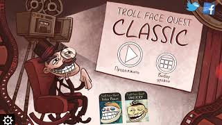 Прошёл игру Troll Quest Classik.