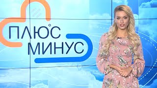 Погода на неделю. Беларусь. 27 июля - 2 августа 2020. Прогноз погоды