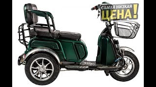 Электроскутер Trike 500W - электротрицикл Greengo V2 500W. Обзор