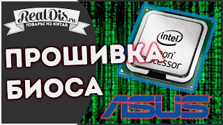 Прошивка материнской платы ASUS под процессор XEON X5450  Подготовка материнки под серверный процесс