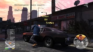 Редкий транспорт.1.в gta5 online.