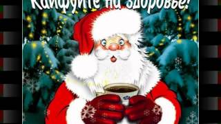 Новогодние Gif Анимации
