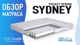 Ортопедический матрас SYDNEY Pocket Spring | СВІТ МАТРАЦІВ