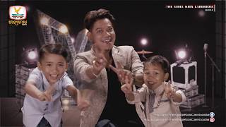 ព្រាប សុវត្ថិ និងកូនក្រុម - ថ្នម (Live Show  Final | The Voice Kids Cambodia 2017)