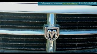 Как открыть Додж