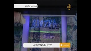 Парақорлар қайтіп ұсталады? Қай жерде, қалай тергеледі?