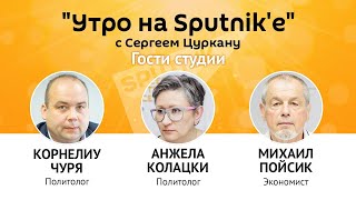 "Утро на Sputnik'e": распустят ли молдавский парламент
