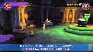 Скуби Ду и Таинственные топи -  #6 - ААА Бежим!!!