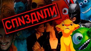 Плагиат в кино и мультфильмах