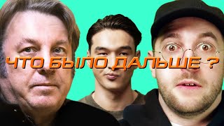 Юрий Лоза х Андрей Бебуришвили | ЧТО БЫЛО ДАЛЬШЕ?