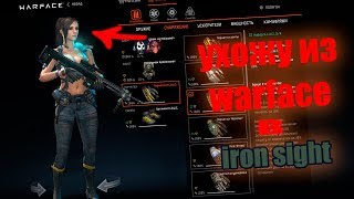 Как нужно правильно начать играть в Iron sight