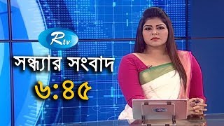 Rtv News | সন্ধ্যার সংবাদ | 09-July-2018 |