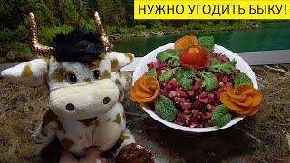 НОВОГОДНЕЕ МЕНЮ В ГОД БЫКА. ВИНЕГРЕТ. Ольга Чернова