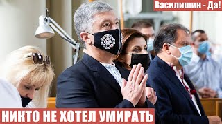НИКТО НЕ ХОТЕЛ УМИРАТЬ