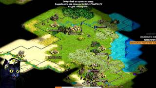 ?ЦИВИЛИЗАЦИЯ 3 ЭВОЛЮЦИЯ ?CIV3 EVOLUTION?