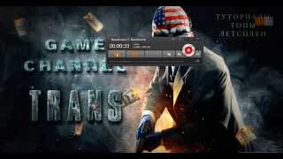 #1 Туториал- исправление ошибки "целевое окно" в Bandicam