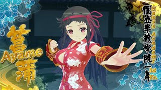 Senran Kagura Estival Versus - Ayame Gameplay