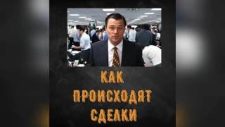 Сделка через BTC BANKER®