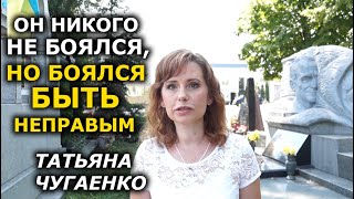 Я к Бузине не очень хорошо относилась. Пока не прочла "Вурдалак Тарас Шевченко". Татьяна Чугаенко
