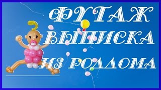 ★► #Футаж для видеомонтажа HD #ВыпискаИзРоддома. #videokanal #СкачатьБесплатно★►